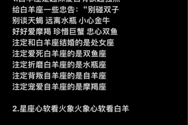 白羊座男水瓶女 白羊座男水瓶女