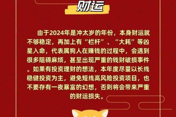 2025年属狗的运程_2025年属狗运程详解事业财运与感情运势全解析 2025年属狗的运程_2025年属狗运程详解事业财运与感情运势全解析