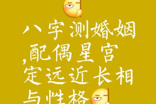 封诰在夫妻宫代表什么 封诰在夫妻宫的含义解析婚姻运势与命理奥秘 封诰在夫妻宫代表什么 封诰在夫妻宫的含义解析婚姻运势与命理奥秘