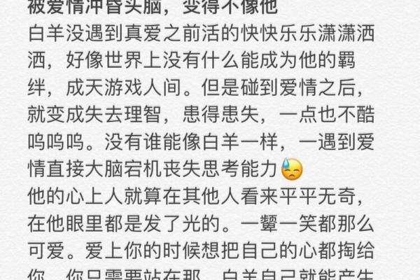 白羊座很傻吗 白羊座很傻吗
