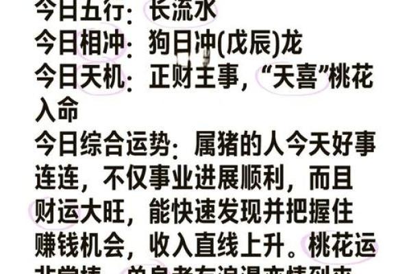 1983年进入2025年属猪人的全年运势_2025年属猪人全年运势解析1983年出生者的命运指南 1983年进入2025年属猪人的全年运势_2025年属猪人全年运势解析1983年出生者的命运指南