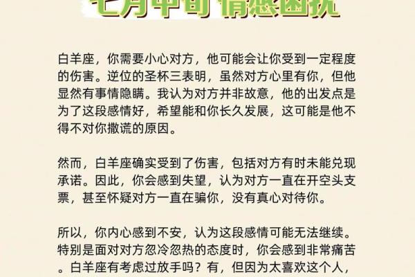 白羊座男生的真实性格 白羊座男生的真实性格