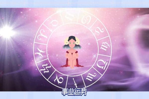 白羊座明日运势女生 白羊座明日运势女生