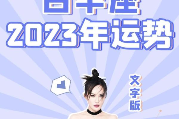 白羊座明天的运势怎么样 白羊座明天的运势怎么样