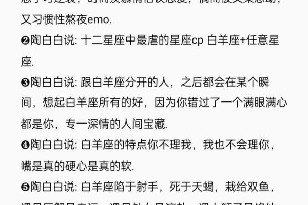 白羊座脾气怎么样