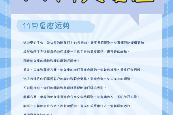 2025年4月7日处女座今日运势(处女座2021年4月7日运势查询)