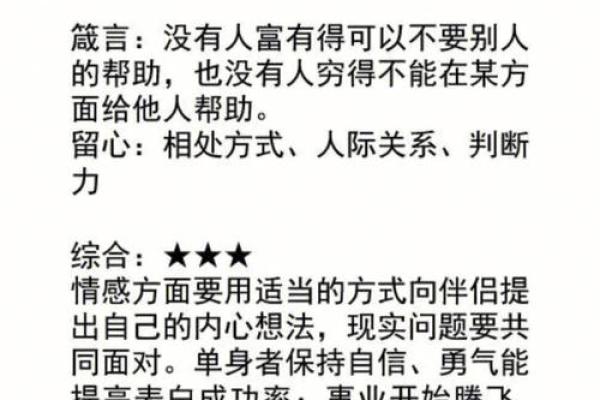 2025年4月8日双子座的今日运势(双子座4.25运势)