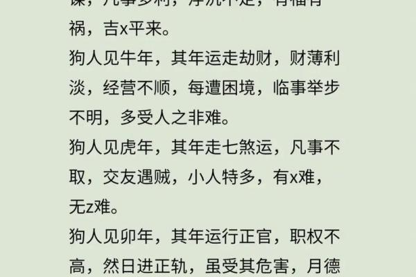 属狗的今年多大2023年属狗人年龄详解