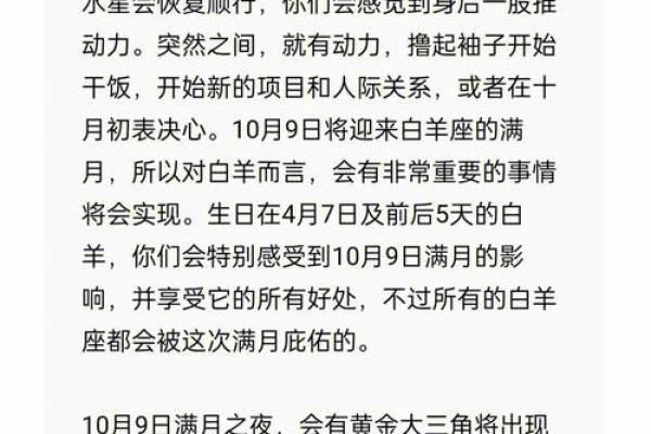 白羊座明日运势星座屋2025年4月10日(白羊座明日运势星座屋2025年4月10日出生) 白羊座明日运势星座屋2025年4月10日(白羊座明日运势星座屋2025年4月10日出生)