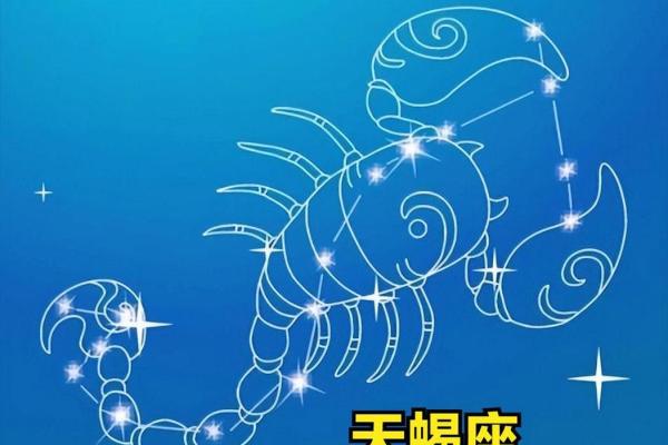 2025年4月7日天蝎座今日运势 女(2025年4月7日天蝎座今日运势 女生)