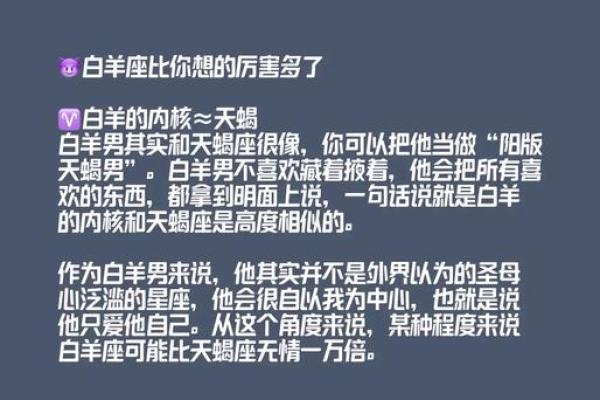 白羊男对你有好感的表现(白羊男对你有好感的表现有哪些) 白羊男对你有好感的表现(白羊男对你有好感的表现有哪些)