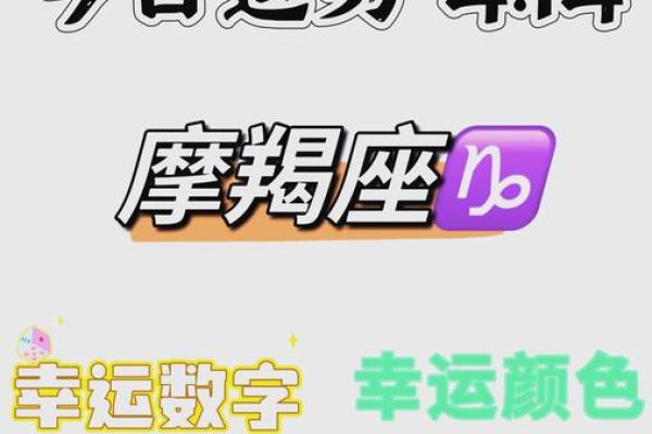 2025年4月7日摩羯座今日运势超准(摩羯座2021年4月25日运势) 2025年4月7日摩羯座今日运势超准(摩羯座2021年4月25日运势)