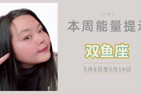 2025年4月8日双鱼座今日运势最新(双鱼座2021年4月8日运势)
