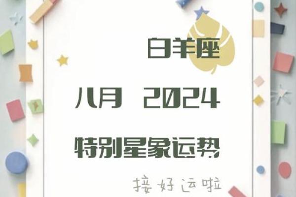 白羊座工作运势