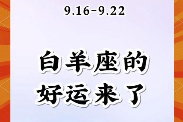 属兔白羊座今日运势 属兔白羊座今日运势