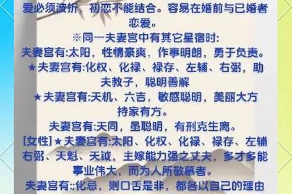 夫妻宫太阳化忌_夫妻宫太阳化忌不用结婚