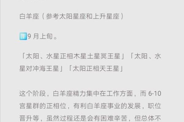 白羊的婚姻运势(白羊座婚姻) 白羊的婚姻运势(白羊座婚姻)