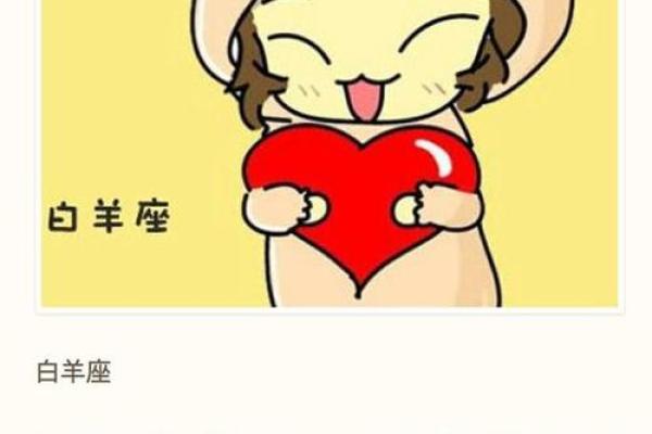 白羊座女在喜欢的人面前(白羊女看到喜欢的人)