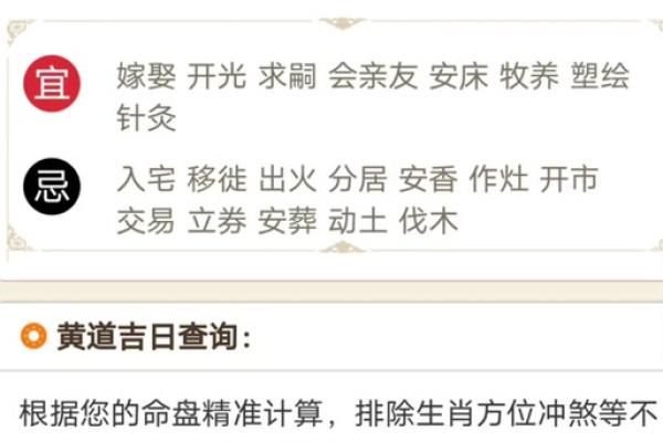 2024年2月开业黄道吉日有哪几天 2024年2月开业黄道吉日有哪几天