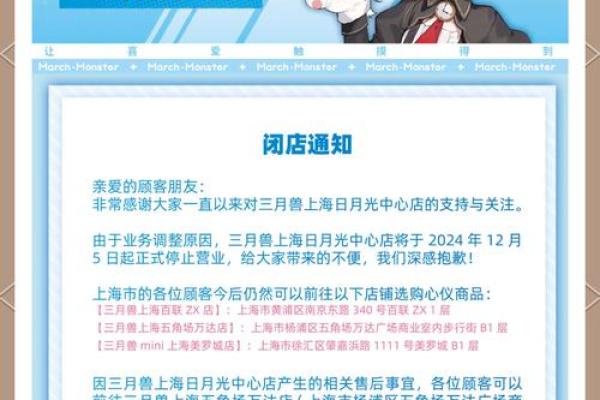 3月15日开业好不好 3月15日开业好不好