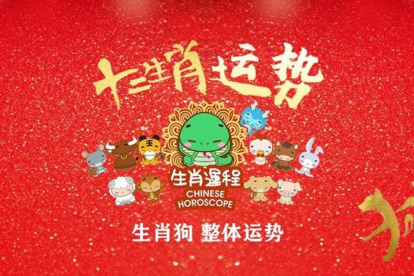 2025年属狗的多少岁 1982年狗2025年属狗的全年运势 2025年属狗的多少岁 1982年狗2025年属狗的全年运势