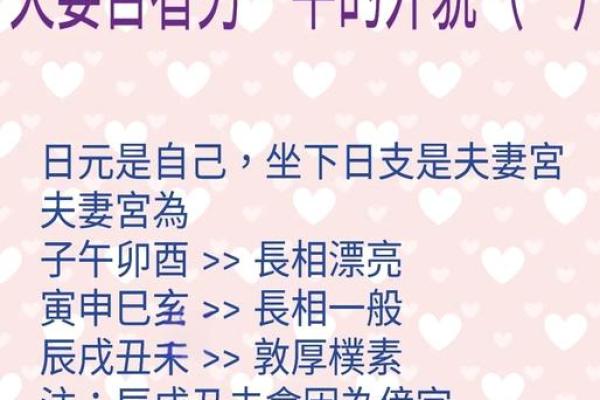 夫妻宫饱满 夫妻宫饱满解析婚姻幸福的关键面相特征 夫妻宫饱满 夫妻宫饱满解析婚姻幸福的关键面相特征