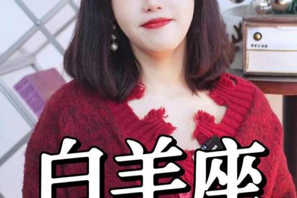 白羊座2025年1月9日运势(白羊座运势2021年1月运势详解)