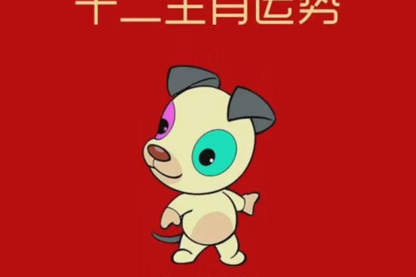 九四年狗五行属什么命 94年属狗31岁有一劫 九四年狗五行属什么命 94年属狗31岁有一劫