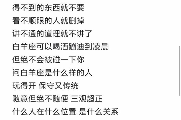 白羊座的女生特点(白羊座的女生特点是什么) 白羊座的女生特点(白羊座的女生特点是什么)