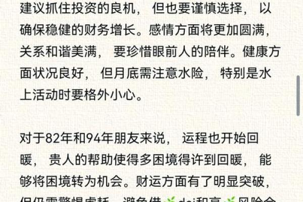 2025属狗人的全年运势如何_2025年属狗人全年运势详解财运事业感情全解析