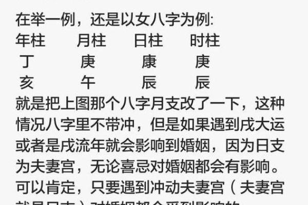 八字如何看姻缘 八字如何看姻缘格局