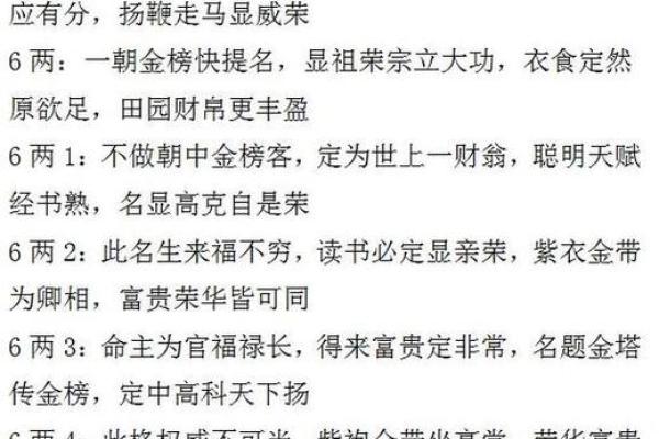 富贵命的八字命理特征 富贵命的八字命理特征解析如何从八字看富贵命