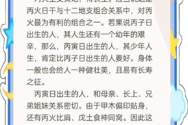 测五行生辰八字揭秘命运密码掌握人生方向 测五行生辰八字揭秘命运密码掌握人生方向