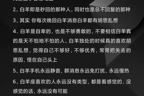 白羊座男生儿童的特点(白羊座的男孩是什么样的)