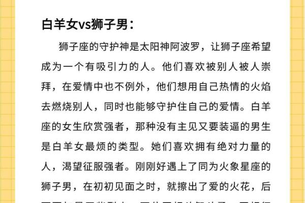 白羊座女射手男(白羊座女射手男配吗)