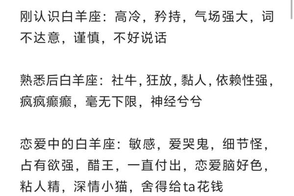 白羊座女如何追求(白羊座女人怎么追)