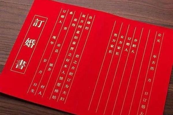 结婚生辰八字怎么写在红纸上 结婚生辰八字红纸书写指南传统习俗与步骤详解 结婚生辰八字怎么写在红纸上 结婚生辰八字红纸书写指南传统习俗与步骤详解