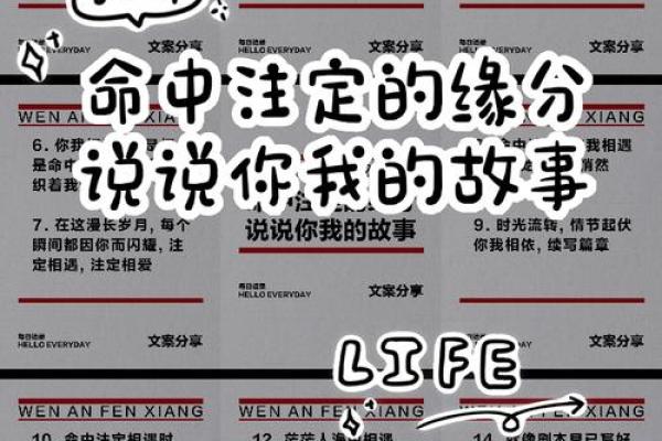 测试缘分揭秘你与TA的命中注定 测试缘分揭秘你与TA的命中注定