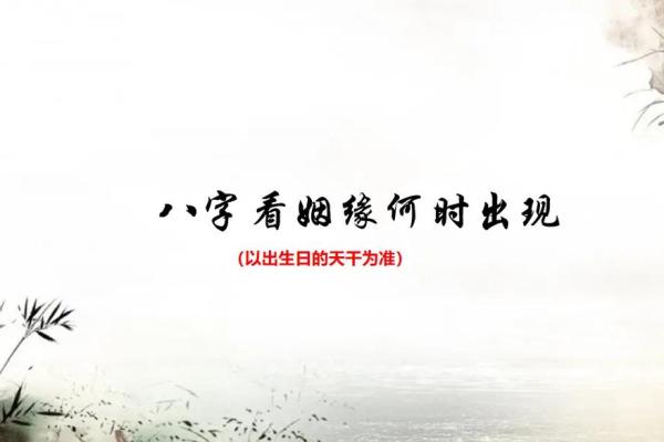 测姻缘何时出现揭秘最佳姻缘时机 测姻缘何时出现揭秘最佳姻缘时机