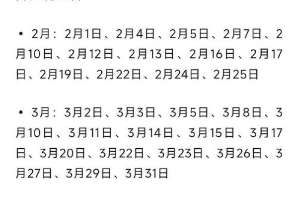 2025黄道吉日一览表 2025黄道吉日一览表