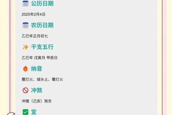 2025黄道吉日一览表 2025黄道吉日一览表