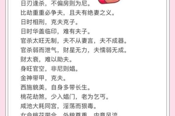 金多的女孩八字命理 金多女孩八字命理解析财富与命运的奥秘 金多的女孩八字命理 金多女孩八字命理解析财富与命运的奥秘