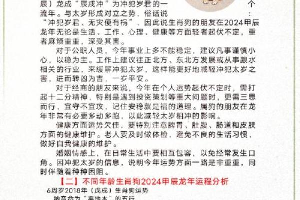 70年的属狗人在2025年的运势如何 1970年属狗2025年运势及运程