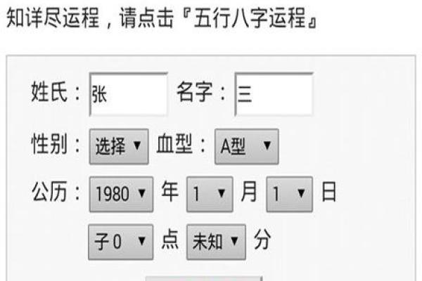 免费查自己的生辰八字_免费查自己的生辰八字排盘