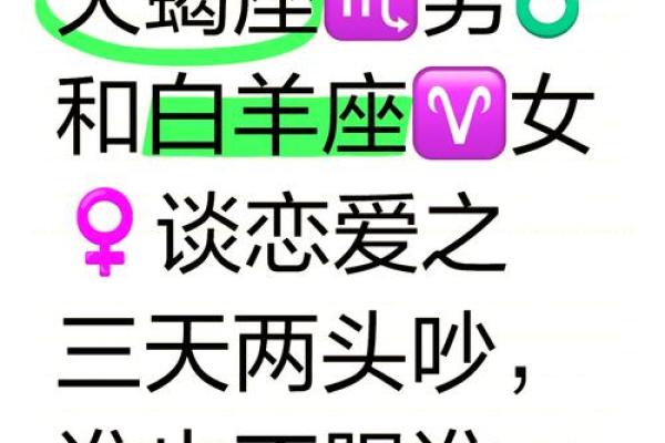 白羊座和天蝎座适合在一起吗 白羊座和天蝎座适合在一起吗