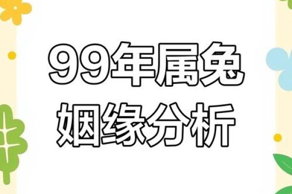 99年属兔2025年多大了_99年出生2025年多大 99年属兔2025年多大了_99年出生2025年多大