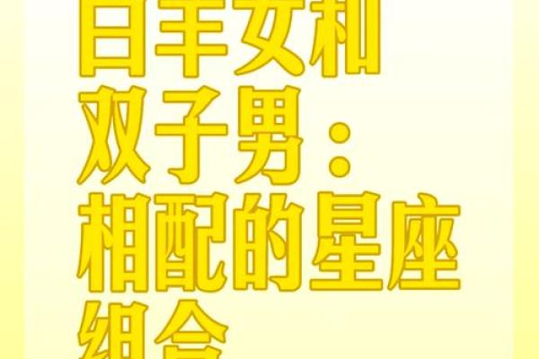 98年白羊座(98年白羊座女最配)