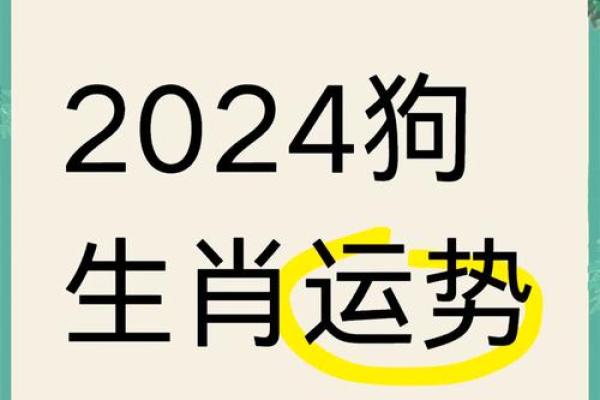 1970年属狗女2025年运势及运程_1970年属狗女2025年运势及运程每月运程 1970年属狗女2025年运势及运程_1970年属狗女2025年运势及运程每月运程