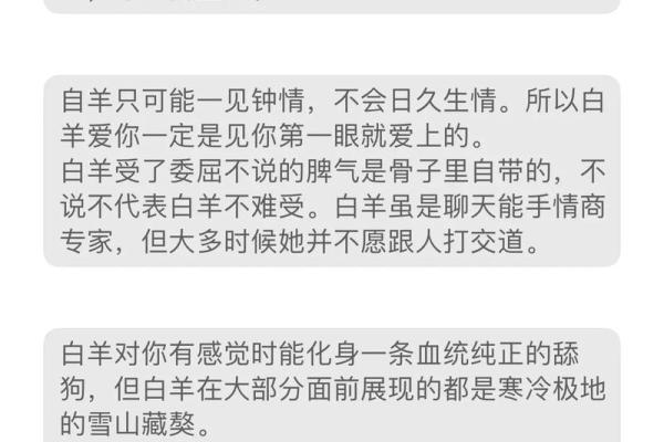 白羊座的男孩子性格怎么样 白羊座的男孩子性格怎么样