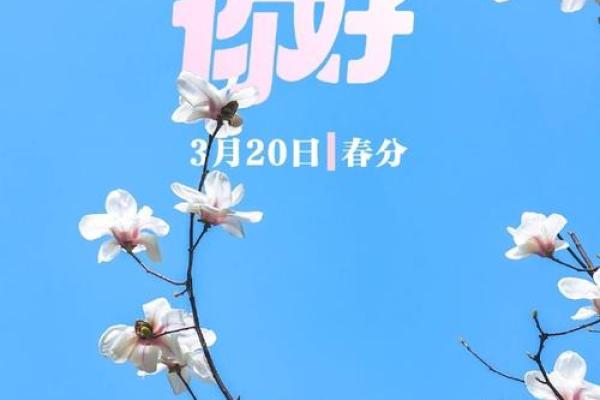 2025年3月好日子